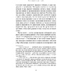 Книга "Это началось не с тебя. Как мы наследуем негативные сценарии нашей семьи и как остановить их влияние", Марк Уолинн - 5