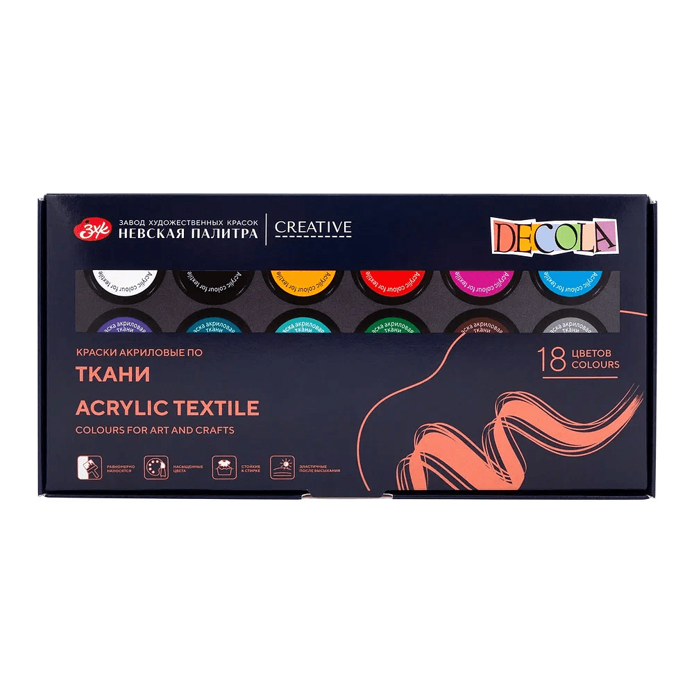 Краска акриловая по ткани "Декола", набор 18 цветов, 20 мл, банки
