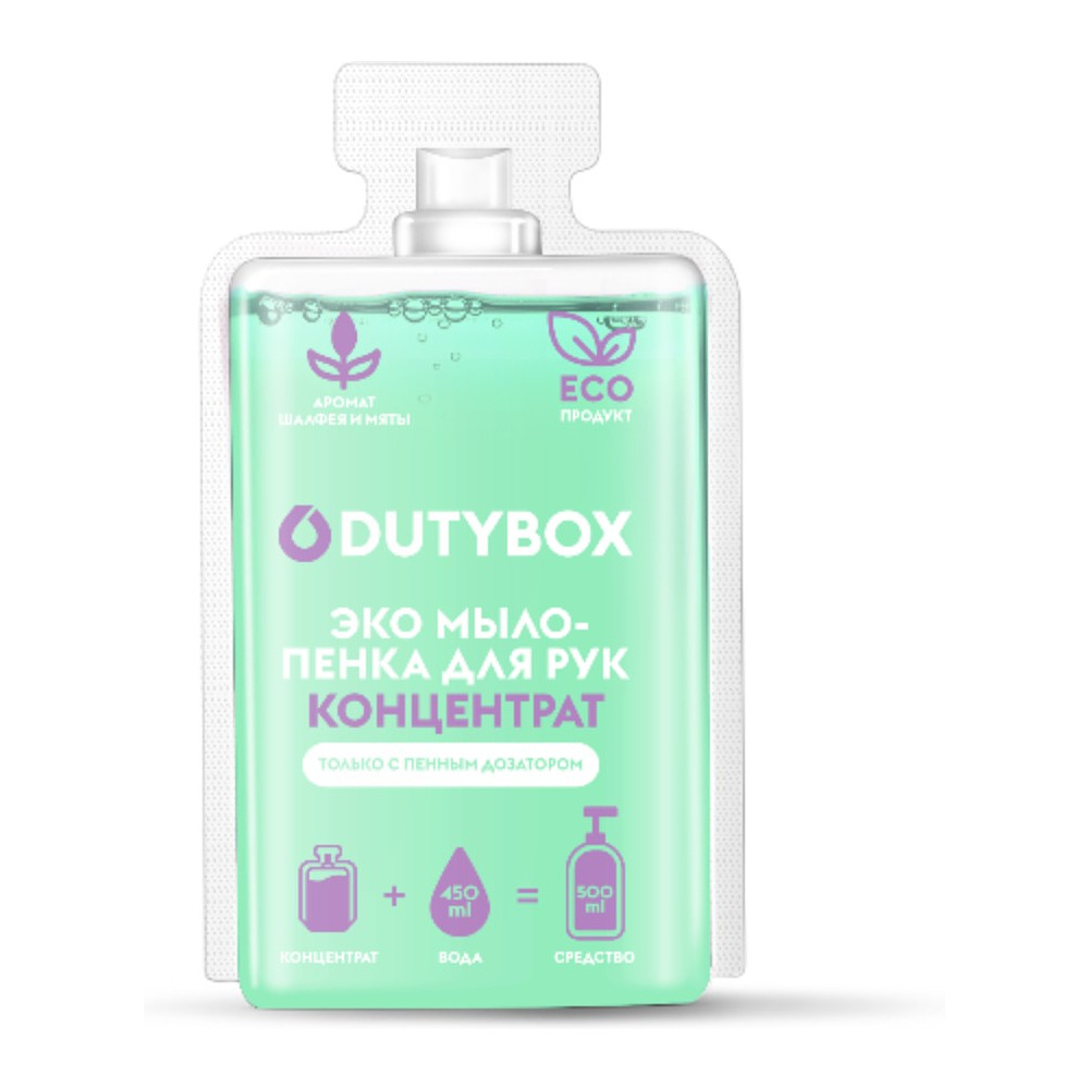 Мыло-пена Dutybox Hands, Шалфей и дикая мята, экологичное, 50 мл, концентрат