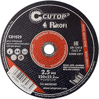 Круг отрезной по металлу CUTOP T41-230х2.5х22.2 мм