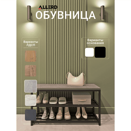 Обувница ALLERD 2 RION, черный муар, 830х320х450, бетон - 2
