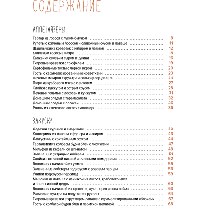 Книга "Праздник и не только", Шмитт Ф. - 2
