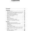 Книга "Пока мне не исполнилось 30: Что важно понять и сделать уже сейчас", Эллина Дейли - 2