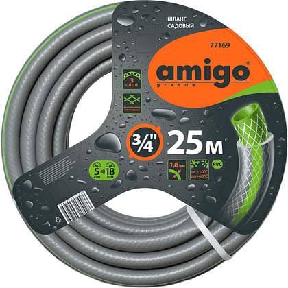 Шланг поливочный Amigo Grande 77169, 3/4", 25 м, 3-х слойный, серый - 2