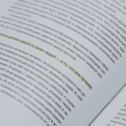 Книга "Менеджмент глазами ресторатора", Борис Зарьков - 2