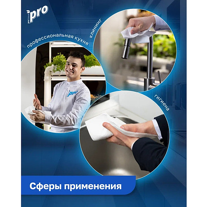 Полотенца бумажные PROtissue, V - сложение, 180 листов, 3 слоя, 100% целлюлоза - 5