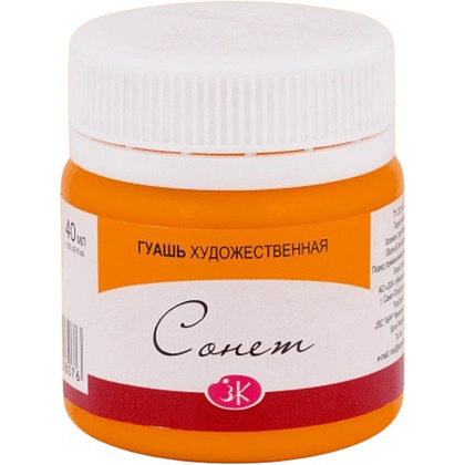Краски гуашевые "Сонет", 315 оранжевая, 40 мл., банка