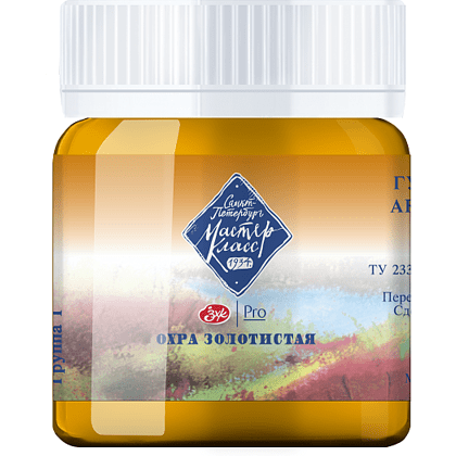 Краски гуашевые "Мастер-класс", 205 охра золотистая, 40 мл, банка