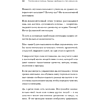 Книга "Постановка голоса. Говори свободно и без зажимов", Кирилл Плешаков-Качалин - 10
