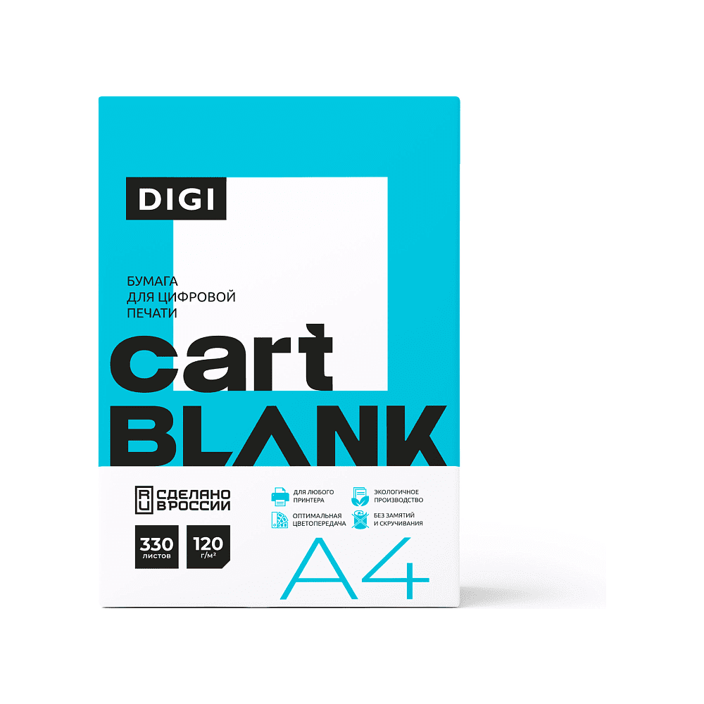 Бумага "Cartblank Digi", A4, 330 листов, 120г/м  - 2
