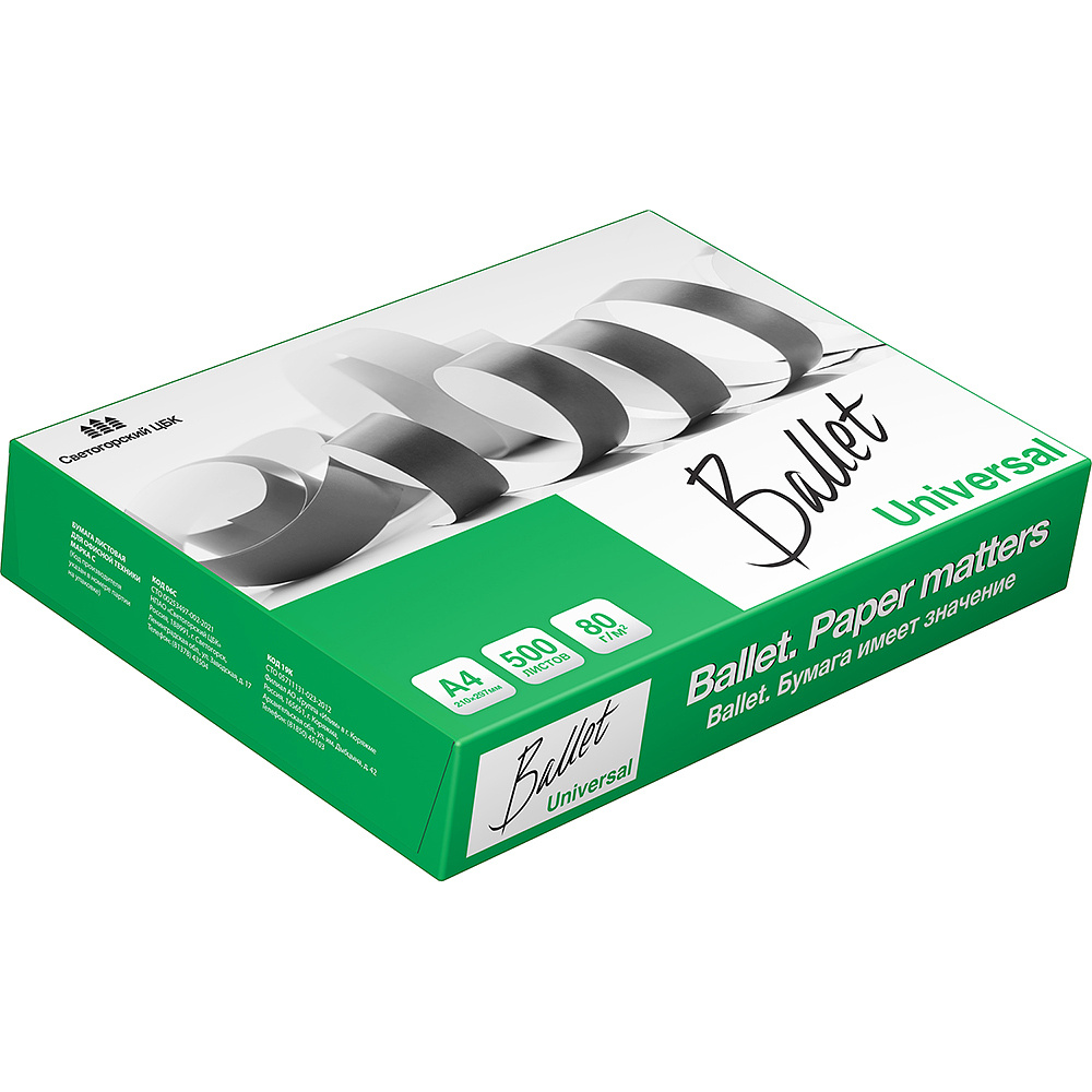 Бумага "Ballet Universal", А4, 500 листов, 80 г/м2 - 2