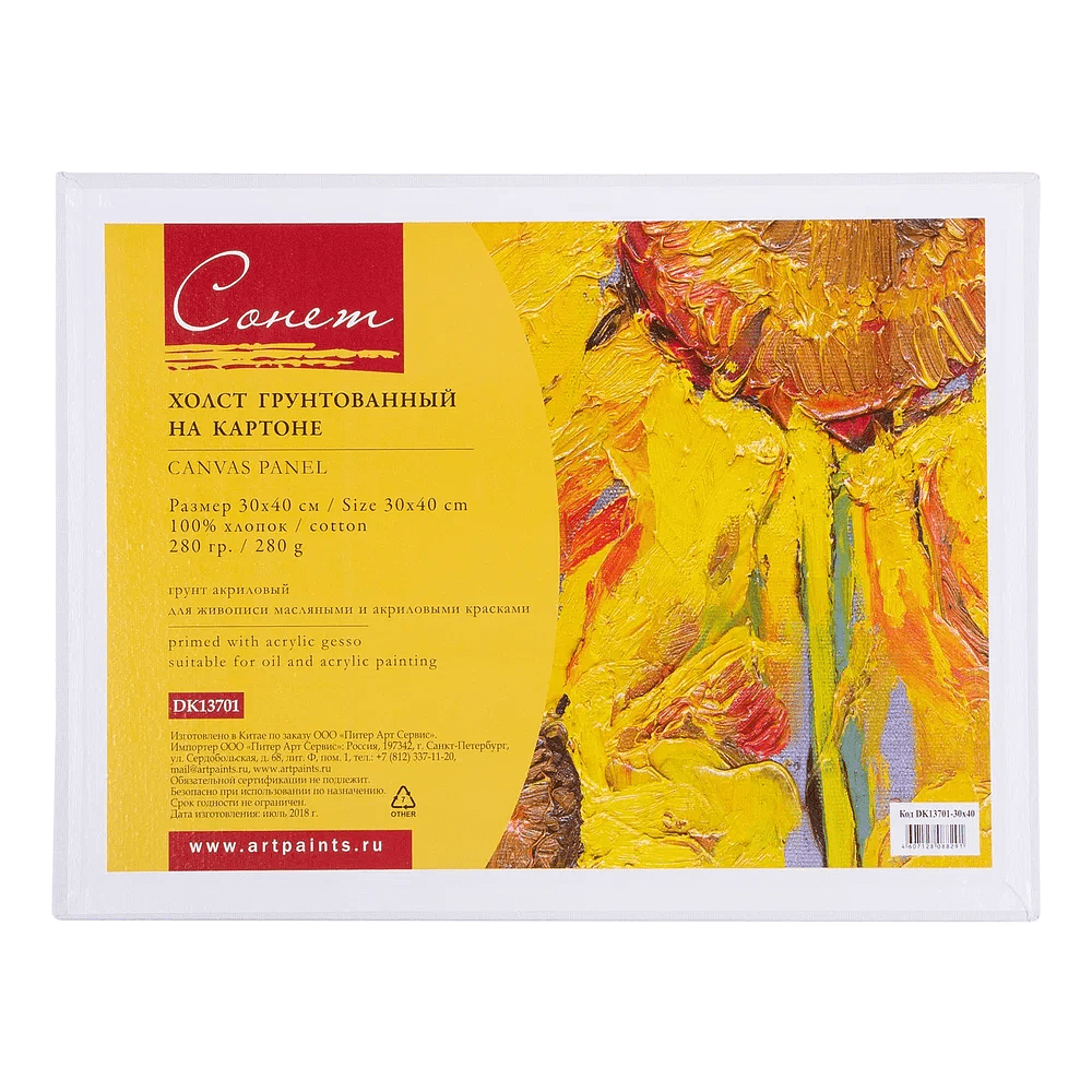 Холст на картоне "Сонет", 30х40 см, хлопок, 280 г/м2, мелкое зерно