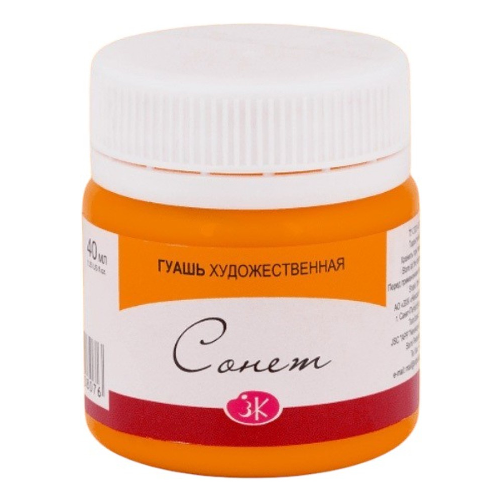 Краски гуашевые "Сонет", 315 оранжевая, 40 мл., банка