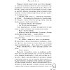 Блокнот "Мой блокнот озарений. Со стикерами и вдохновляющими цитатами из книг "Кафе на краю земли" и "Возвращение в кафе" (кафе)", Стрелеки Д. - 4
