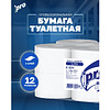 Бумага туалетная  PROtissue 200м, 1 cлой, 100% целлюлоза - 3