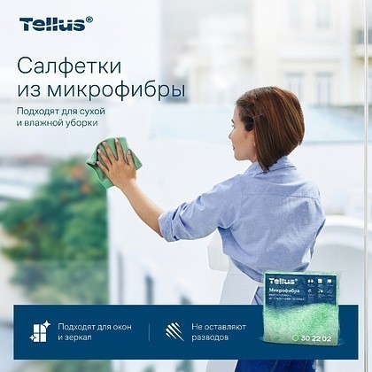 Салфетка из микроволокна Tellus, 220 гр/м2, 35х35см, 5шт/упак, зеленый - 5