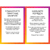 Карты "КПТ-карты. 101 упражнение, чтобы направить мысли в нужное русло, избавиться от тревоги и взять жизнь под контроль", Сет Дж. Гиллиха - 4