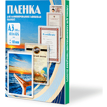 Пленка для ламинирования, А3, 100 мкм, 100 шт, глянцевая