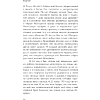 Книга "Chanel №5. История создателя легенды", Натали Бо - 7