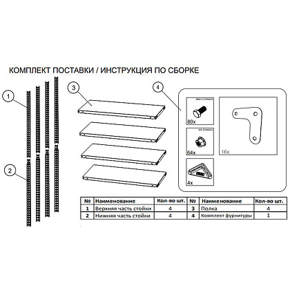 Стеллаж MS 200KD/100x60/4 (1950x1000x600) - 5