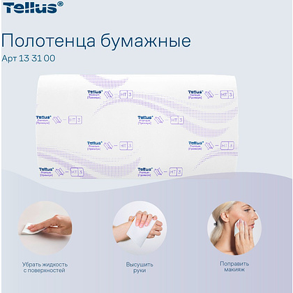 Полотенца бумажные Tellus Синглфолд Премиум, листовые, 2 слоя, 200 листов, H3 - 9