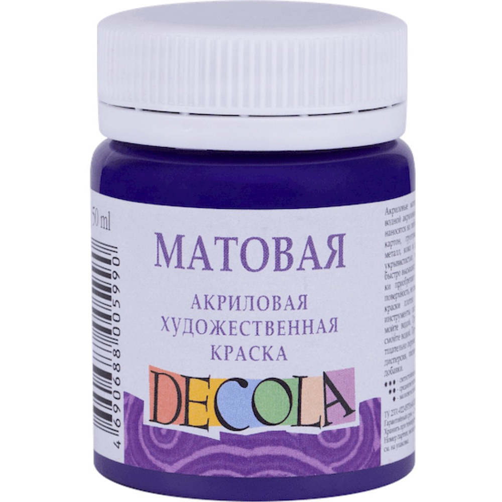 Краска акриловая матовая "Декола", 607 фиолетовая, 50 мл., банка