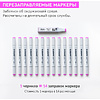 Набор маркеров перманентных двусторонних "Sketchmarker Basic 4", 12 шт. - 5