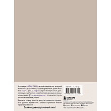 Дневник "Люби себя. Самый продаваемый планер в Италии"