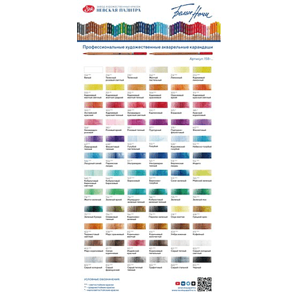 Карандаш акварельный "Белые ночи", 381, розовый темный - 3