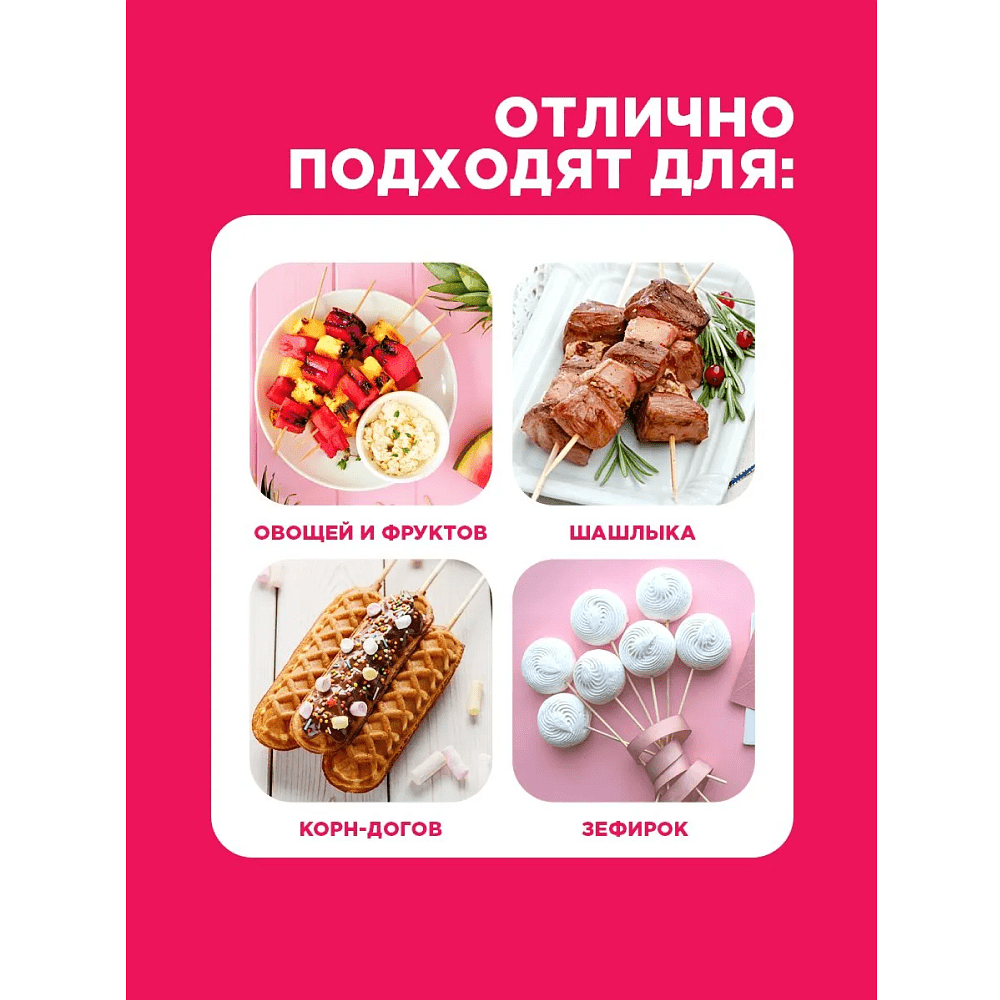 Шампур для шашлыка, 100 шт/упак, 30 см - 6