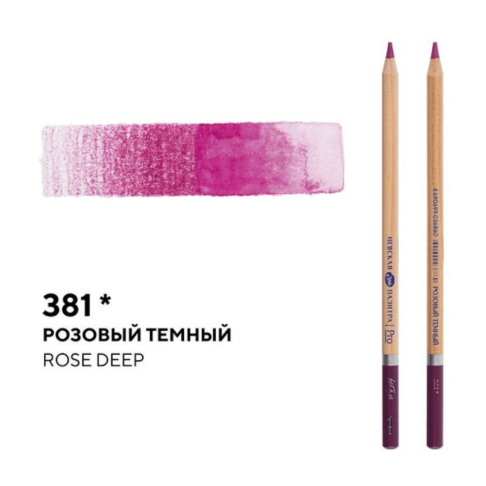 Карандаш акварельный "Белые ночи", 381, розовый темный - 2