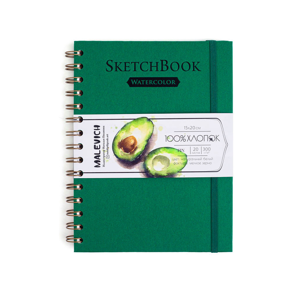 Скетчбук для акварели "Малевичъ", 15x20 см, 300 г/м2, 20 листов, зеленый