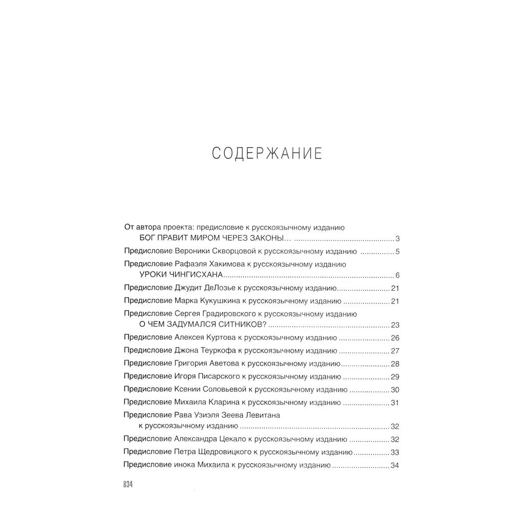 Комплект из 3-х книг "Karmalogic, Karmacoach, Karmamagic", Алексей Ситников - 2