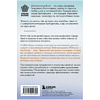 Книга "Невидимые радости жизни. Как осознанное чтение помогло мне найти ответы на волнующие вопросы", Го Мён Хван  - 2