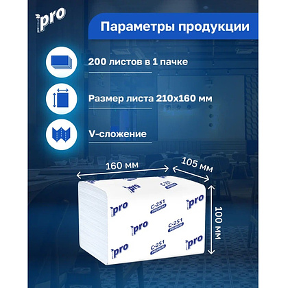 Салфетки бумажные PROtissue, 16х21см, 2 слоя, белый, 200 листов, 100% целлюлоза - 7