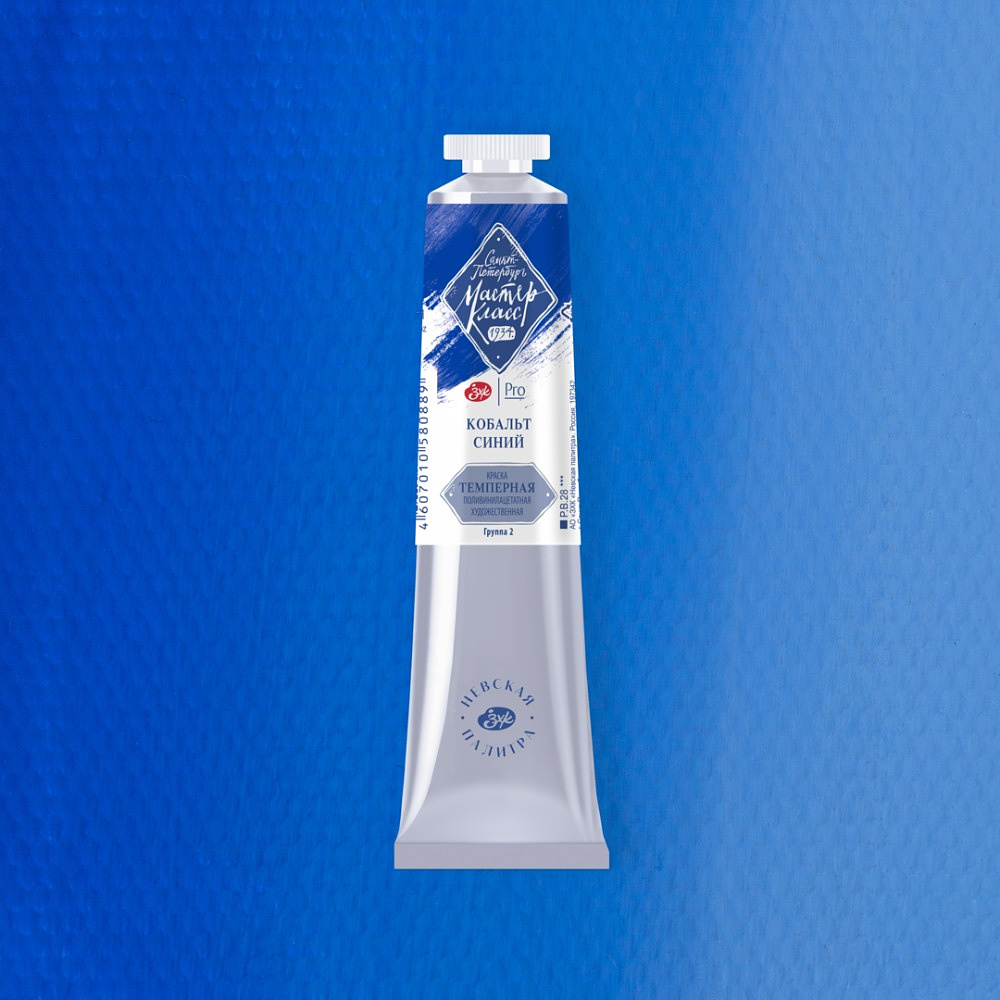 Краски темперные "Мастер-класс", 508 кобальт синий, 46 мл., туба - 2