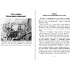 Книга "Sapiens. Краткая история человечества", Юваль Харари - 4