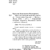 Книга "Забей. 242 причины перестать париться", Константин Харский - 4