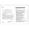 Книга "Вторая мировая война. Иллюстрированная энциклопедия", Андрей Мерников - 4