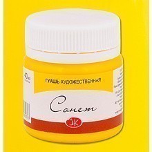Краски гуашевые "Сонет", 211 желтая, 40 мл., банка