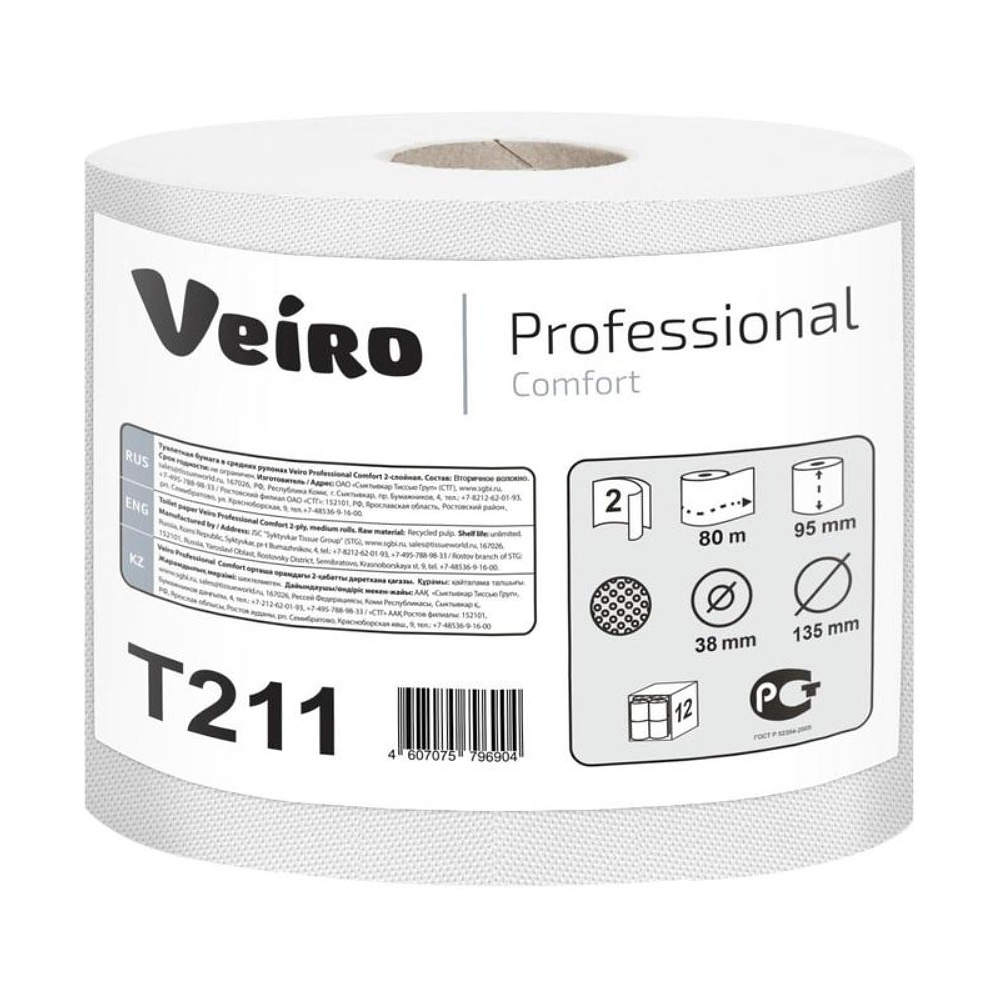 Бумага туалетная "Professional Comfort", 2 слоя, 80 м