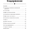 Книга "Полюбить себя, чтобы любить других: Руководство по выстраиванию здоровых отношений (и улучшению уже имеющихся)", Мария Эсклапес - 2
