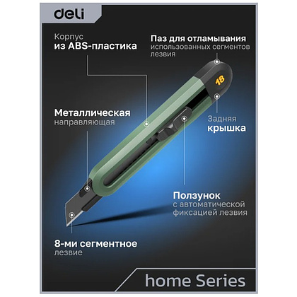 Набор ножей строительных Deli HSEHT4003L, 3 шт (ножи 9мм/18мм/трапеция), Soft Touch, зеленый - 17