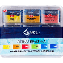 Краски акварельные "Ладога летняя практика"
