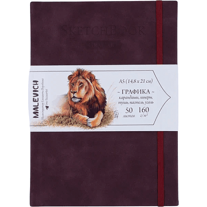 Скетчбук для графики "GrafArt white", 50 листов, А5, 160 г/м2, бордовый