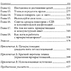 Книга "Прокрастинация: почему мы всё откладываем на потом и как с этим бороться прямо сейчас", Бурка Д., Юэнь Л. - 3