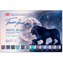 Краски акварельные "Белые ночи грануляция", 12 цветов, кюветы