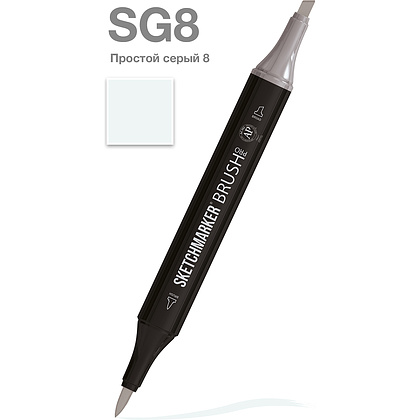 Маркер перманентный двусторонний "Sketchmarker Brush", SG8 простой серый 8