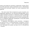 Книга "HR как он есть", Татьяна Кожевникова - 11