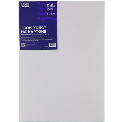 Холст на картоне "Стихия", 25х35 см, 100% хлопок, 280 г/м2, акриловый грунт, мелкое зерно